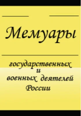 Дети эмиграции. Воспоминания: Прага, 1925: документально-художественная литература