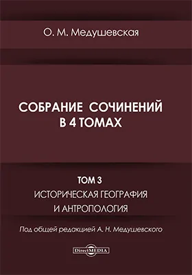 Собрание сочинений