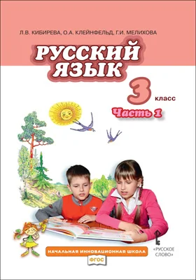 Русский язык