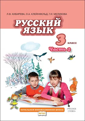 Русский язык