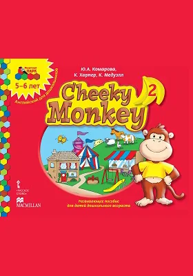 Cheeky Monkey 2