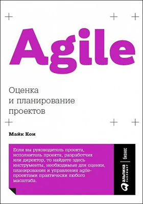 Agile