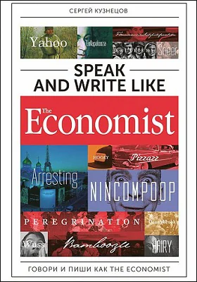 Speak and Write like The Economist