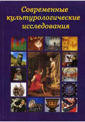 Бестелесные радости. Проблемы тела, реальности, личности и языка в русскоязычном литературном Интернете. Литературный русскоязычный интернет: между графоманией и профессионализмом. Об универсальных библиотеках и садах расходящихся тропок