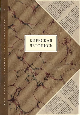 Стенд Колпинского района. Летопись истории земли Ижорской