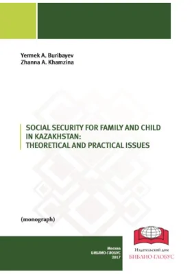 Social security for family and child in Kazakhstan: theoretical and practical issues: монография