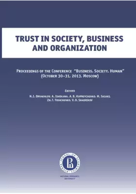 Trust in soсiety, business and organization