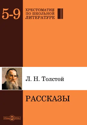 Рассказы