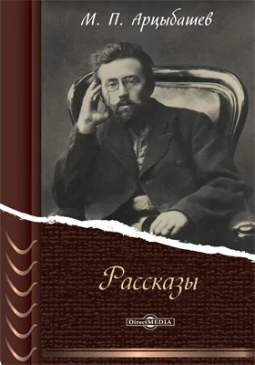 Рассказы