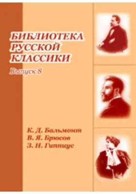 Маскарад анархии. Освобожденный Прометей