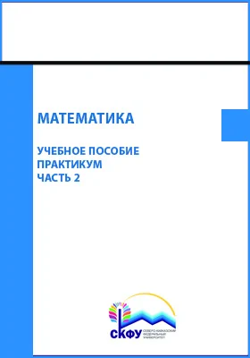 Математика