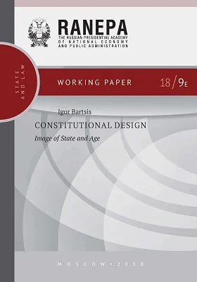 Constitutional Design: Image of State and Age = Конституционный дизайн: образ государства и образ эпохи: материалы конференций