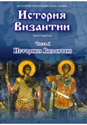 Памяти академика Федора Ивановича Успенского (1845-1928)