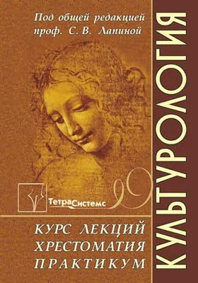 Культурология