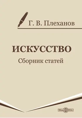 Искусство