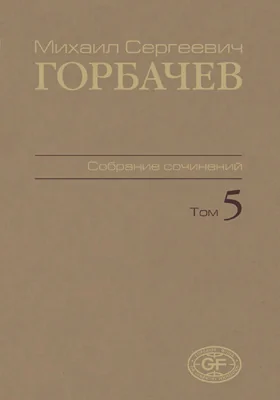 Собрание сочинений