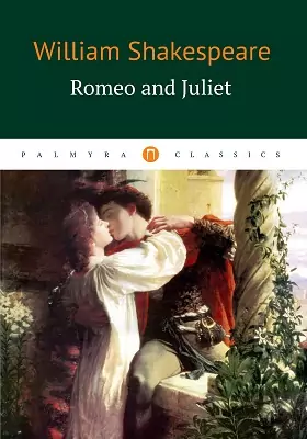 Romeo and Juliet: художественная литература