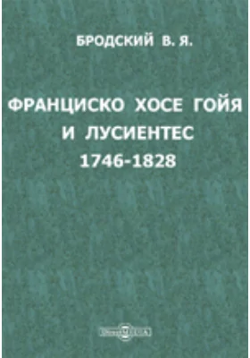 Франциско Хосе Гойя и Лусиентес. 1746-1828