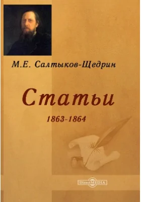 Статьи 1863-1864