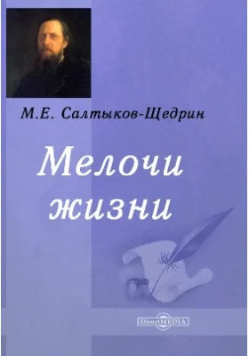 Мелочи жизни