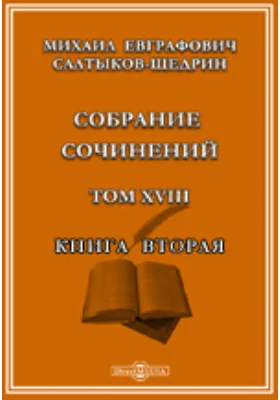 Собрание сочинений Письма, 1868—1876 гг