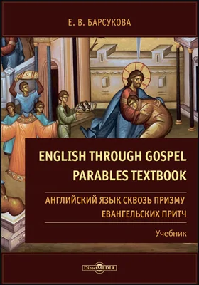 English through Gospel Parables