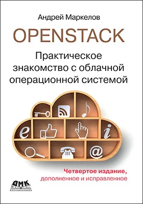 OpenStack