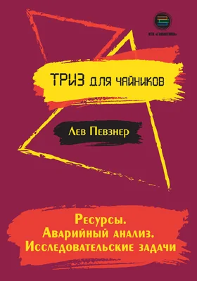 Ресурсы. Аварийный анализ. Исследовательские задачи