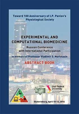 Experimental and Computafional biomedicine: russian Conference with International Participation in memory of Professor Vladimir S.Markhasin: материалы конференций