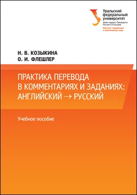 Практика перевода в комментариях и заданиях