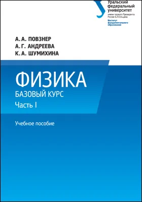 Физика