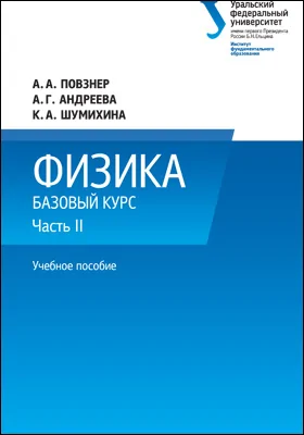 Физика