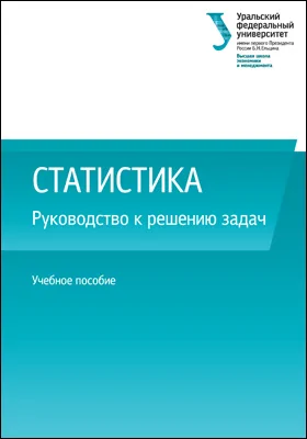 Статистика