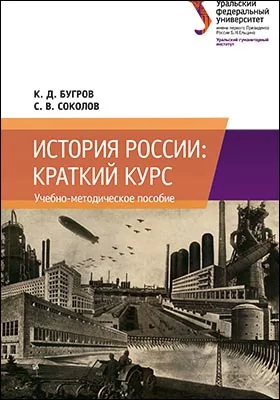 История России