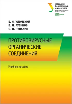 Основы теоретических представлений в органической химии