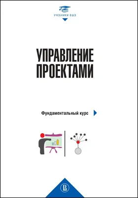 Управление проектами