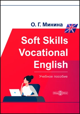 Soft Skills Vocational English