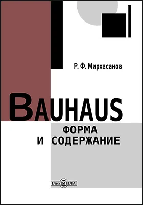 Bauhaus