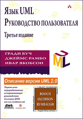 Язык UML