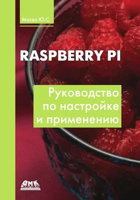 Raspberry Pi