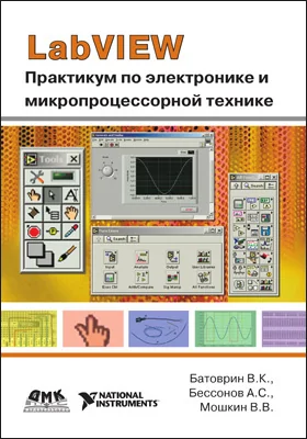 LabVIEW