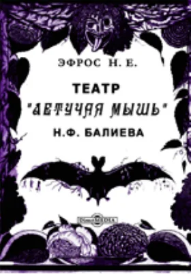 Театр 