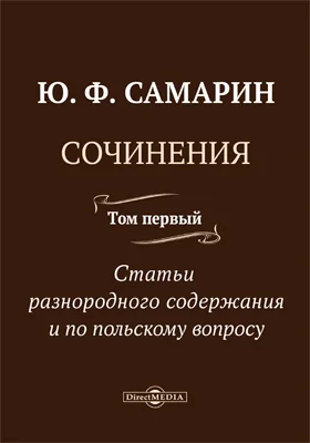 Сочинения