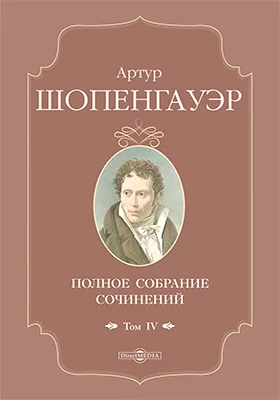 Полное собрание сочинений