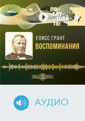 Воспоминания