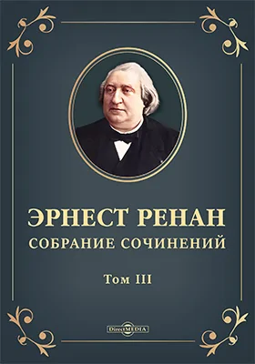 Собрание сочинений