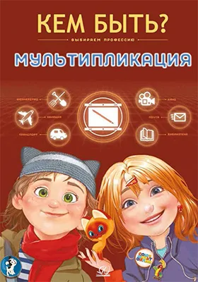 Мультипликация