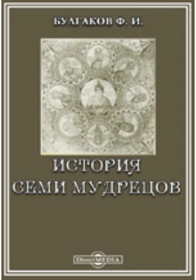 Памятники древней письменности. 29