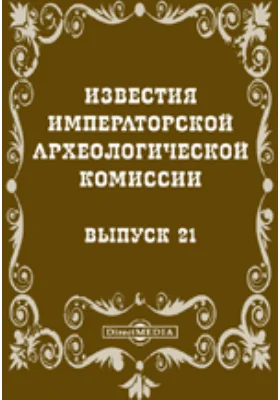 О Херсонесе: крестообразный храм. Крещальня. Крепостная ограда: научная литература