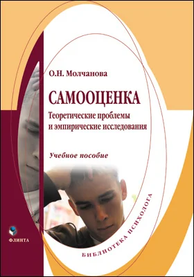 Самооценка